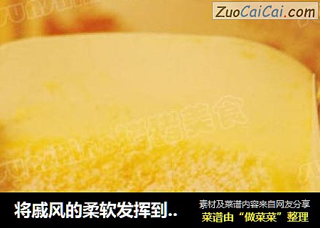 将戚风的柔软发挥到极致的蛋糕--------北海道戚风