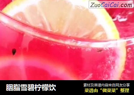 胭脂雪碧柠檬饮