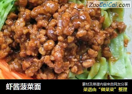 虾酱菠菜面