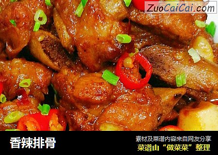 香辣排骨