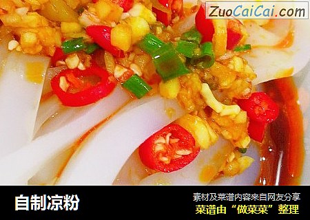 自制凉粉