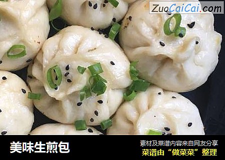 美味生煎包