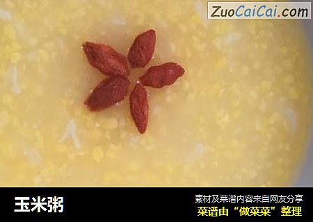 玉米粥