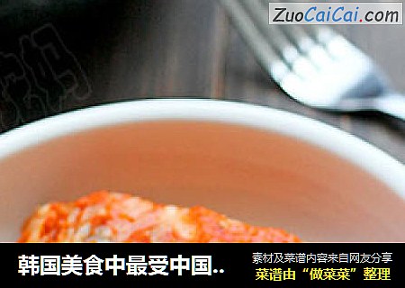 韩国美食中最受中国人喜爱的一味 韩式辣白菜