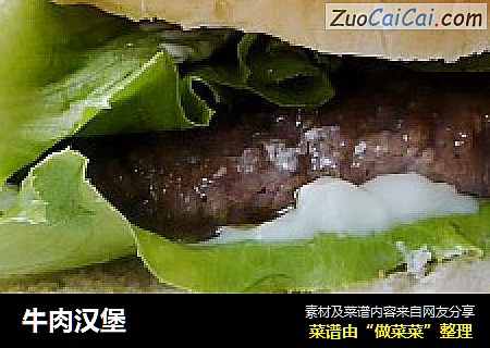 牛肉汉堡