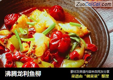 沸腾龙利鱼柳