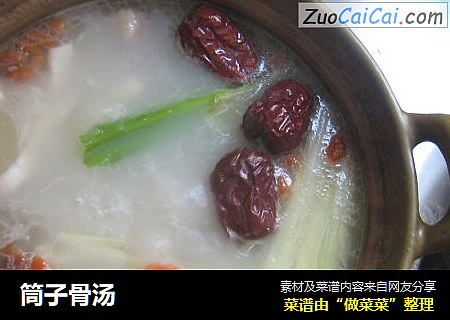 筒子骨汤