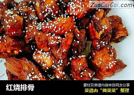 红烧排骨