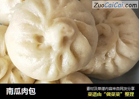 南瓜肉包
