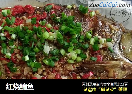 红烧鳊鱼