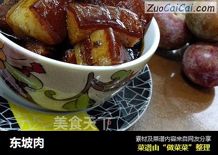东坡肉