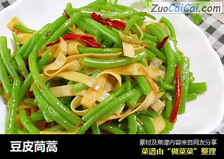 豆皮茼蒿