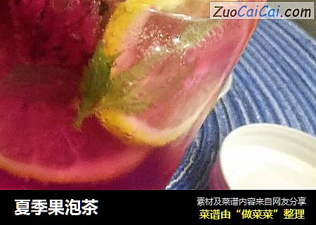 夏季果泡茶