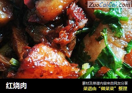 红烧肉