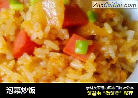 泡菜炒饭