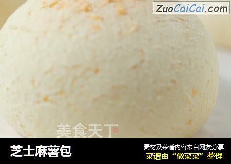 芝士麻薯包