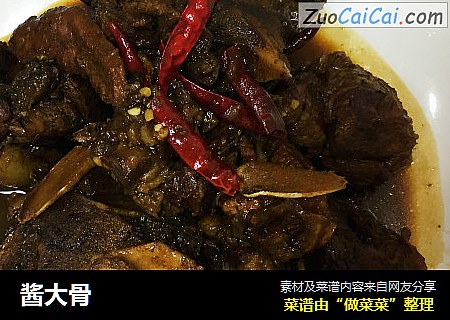 酱大骨