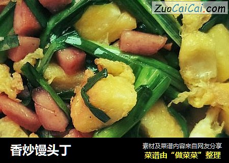 香炒馒头丁