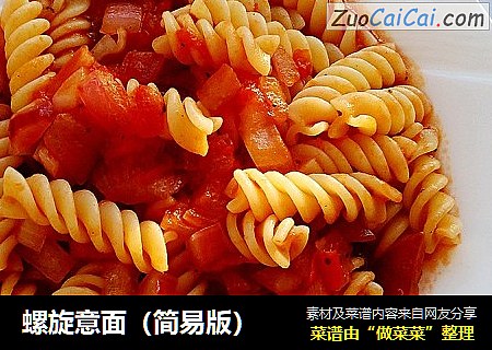 螺旋意面（简易版）