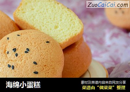 海绵小蛋糕