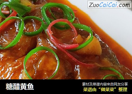 糖醋黄鱼