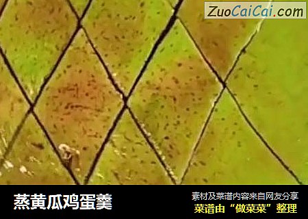 蒸黄瓜鸡蛋羹