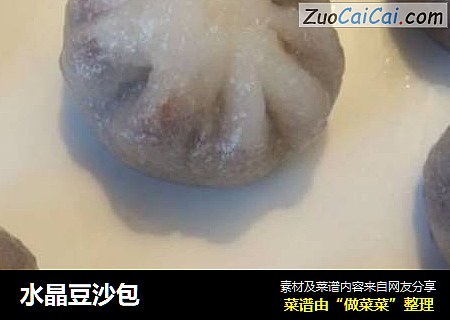 水晶豆沙包