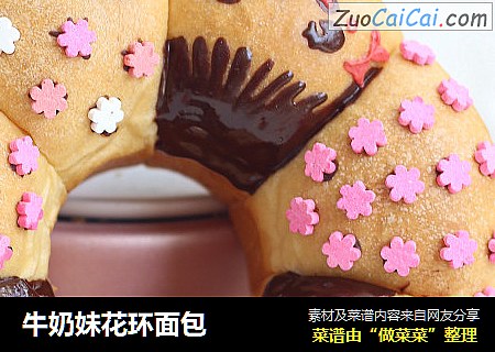 牛奶妹花环面包