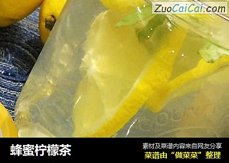 蜂蜜柠檬茶