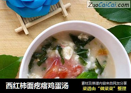 西红柿面疙瘩鸡蛋汤