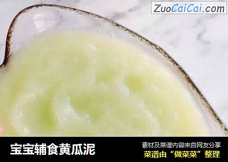 宝宝辅食黄瓜泥