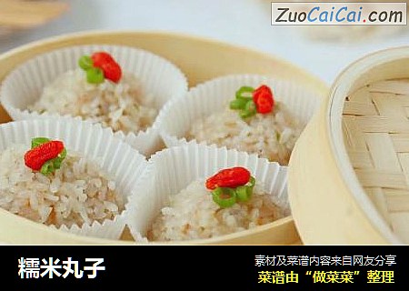 糯米丸子
