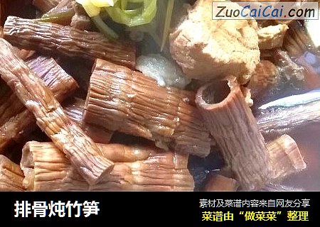 排骨炖竹笋