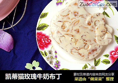 凯蒂猫玫瑰牛奶布丁