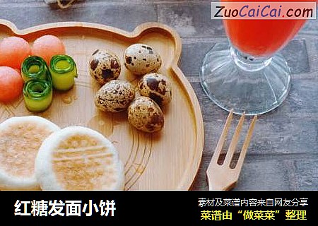 红糖发面小饼