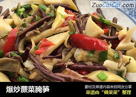 爆炒蕨菜腌笋