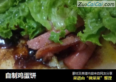 自制鸡蛋饼