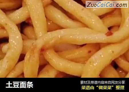土豆面条