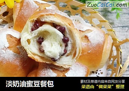 淡奶油蜜豆餐包