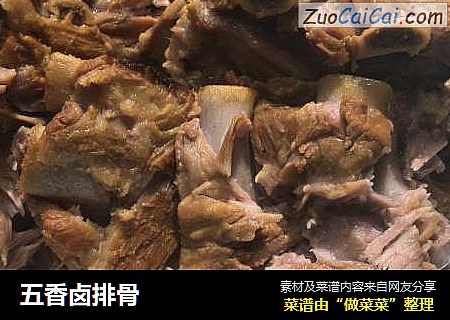 五香卤排骨