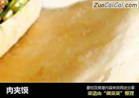 肉夹馍