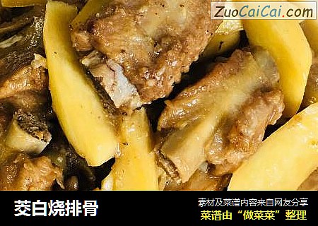 茭白烧排骨
