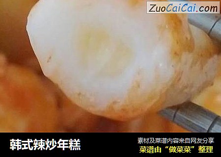 韩式辣炒年糕