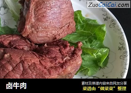 卤牛肉