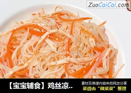 宝宝辅食