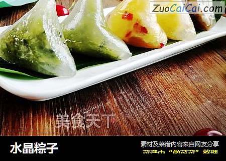 水晶粽子