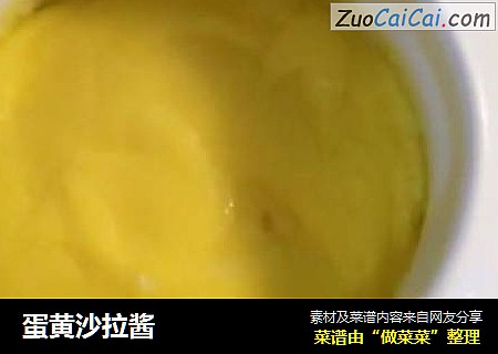 蛋黄沙拉酱