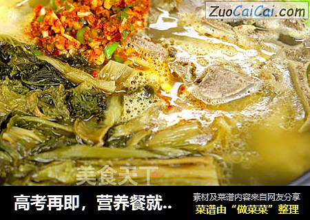 高考再即，营养餐就试试这道土豆脊骨汤吧！
