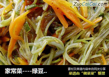 家常菜----绿豆芽炒粉