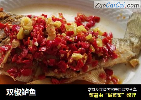 双椒鲈鱼